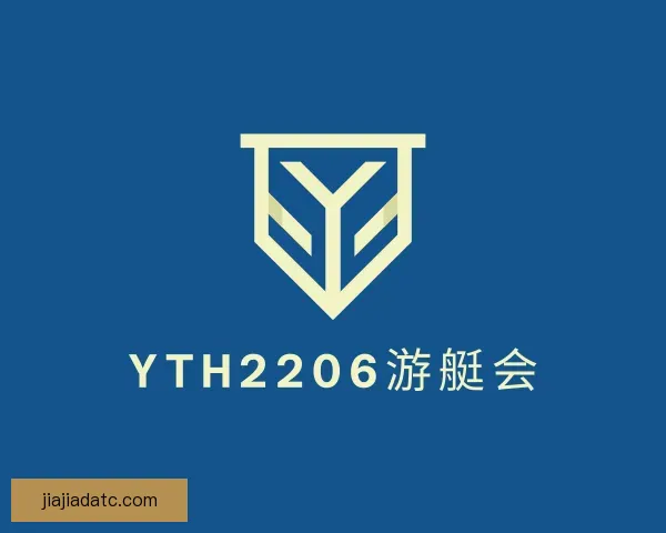 介绍yth游艇会